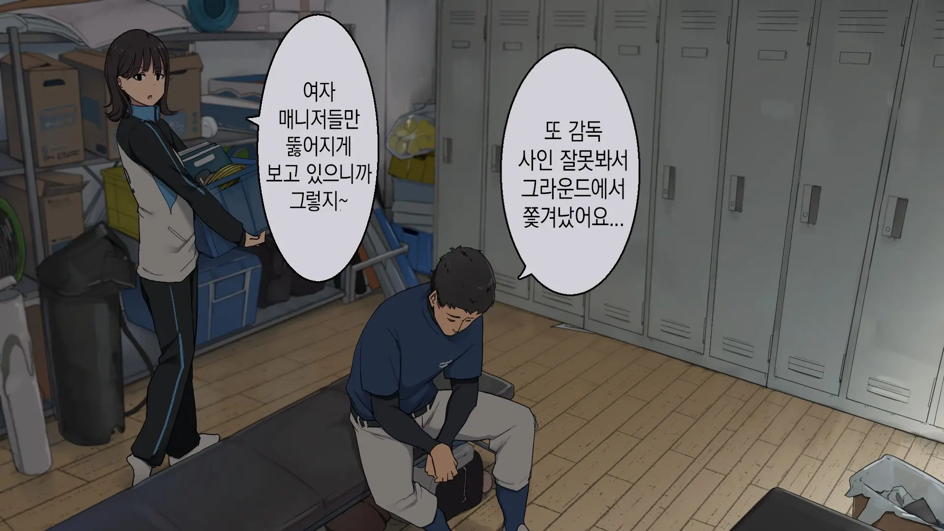 Tsukiatteru Senpai Joshi Manager Ni Bushitsu De Nuite Morau | 사귀는 선배 여자 매니저에게 부실에서 빼달라고 하기